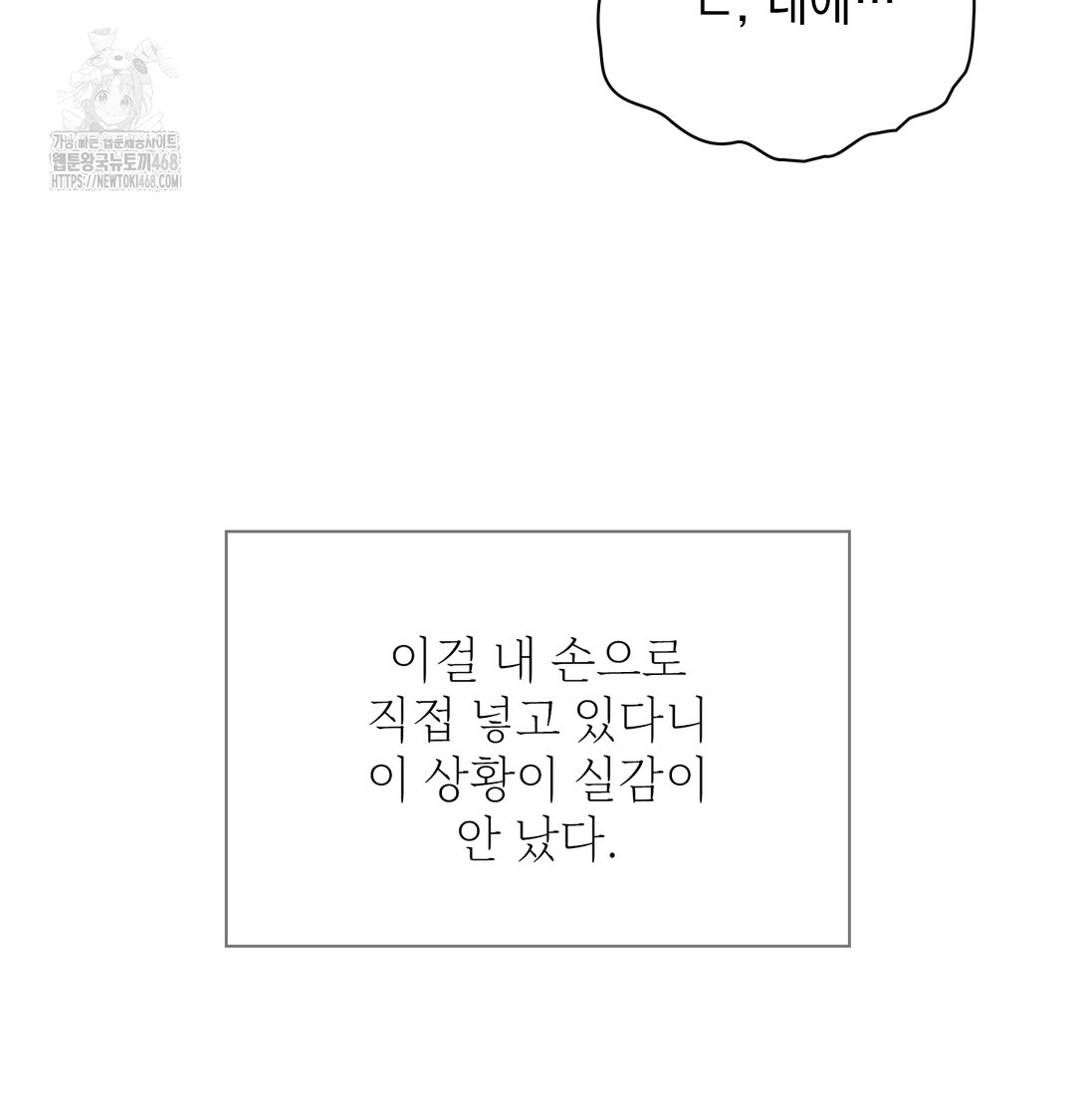 Slave Diary Raw - Chapter 10 [photo 9] - MangaPorn