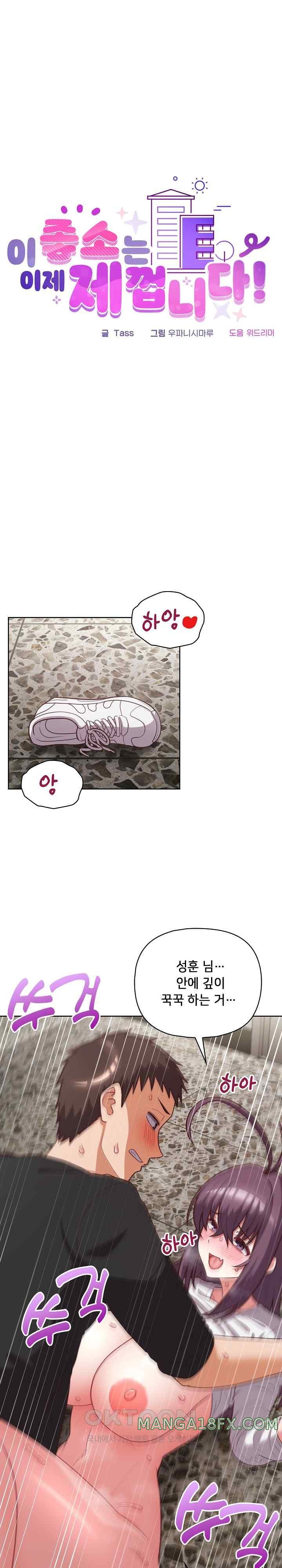 This Shithole Company is Mine Now! Raw - Chapter 25 [photo 1] - MangaPorn