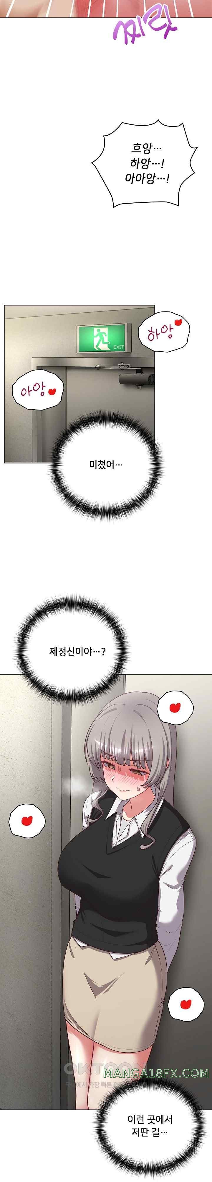 This Shithole Company is Mine Now! Raw - Chapter 25 [photo 12] - MangaPorn