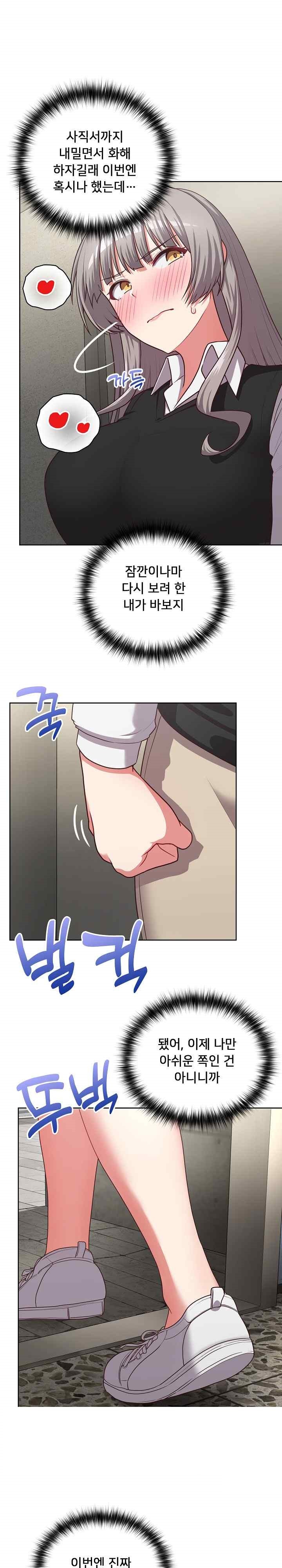 This Shithole Company is Mine Now! Raw - Chapter 25 [photo 13] - MangaPorn