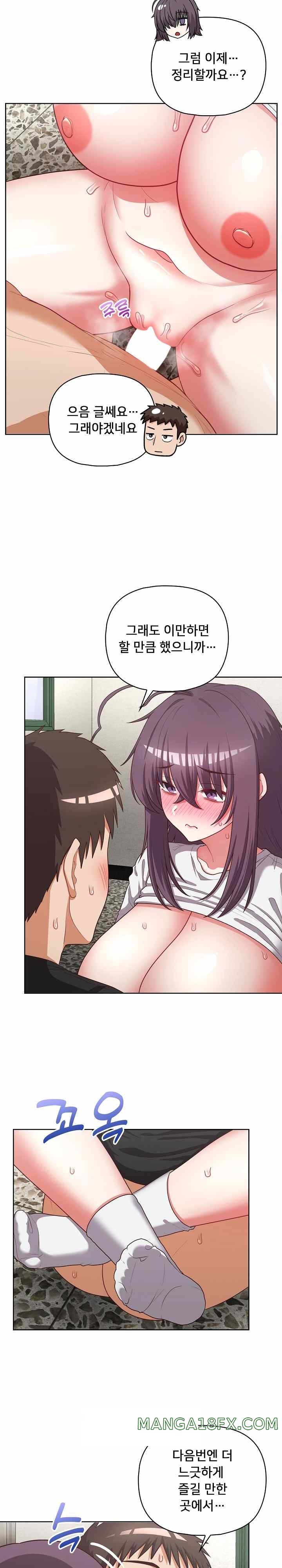 This Shithole Company is Mine Now! Raw - Chapter 25 [photo 16] - MangaPorn