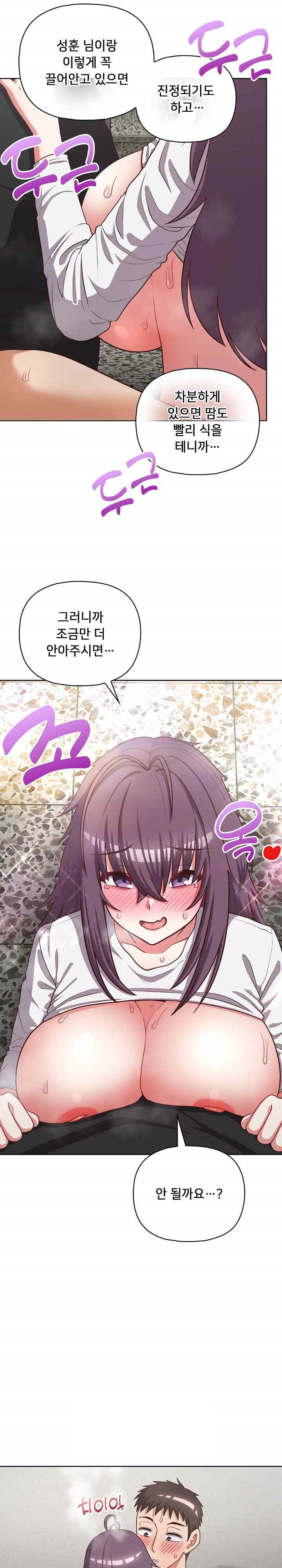 This Shithole Company is Mine Now! Raw - Chapter 25 [photo 18] - MangaPorn