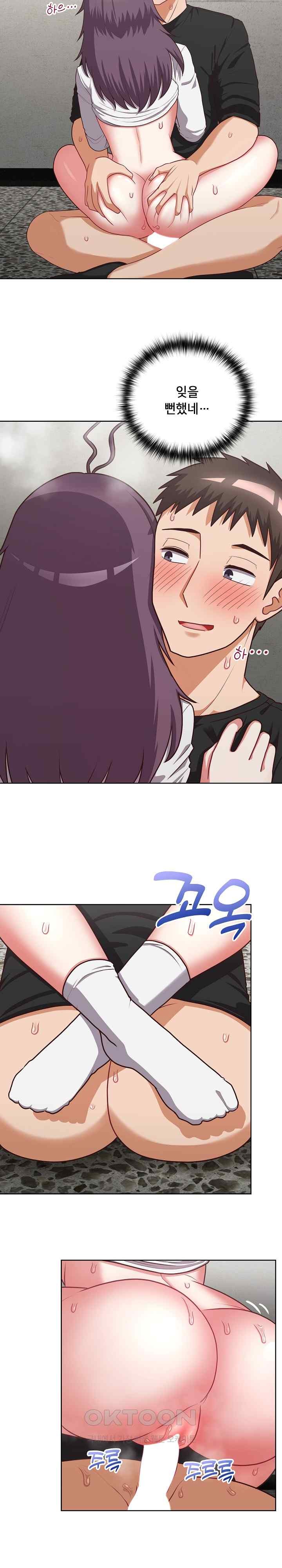 This Shithole Company is Mine Now! Raw - Chapter 25 [photo 19] - MangaPorn