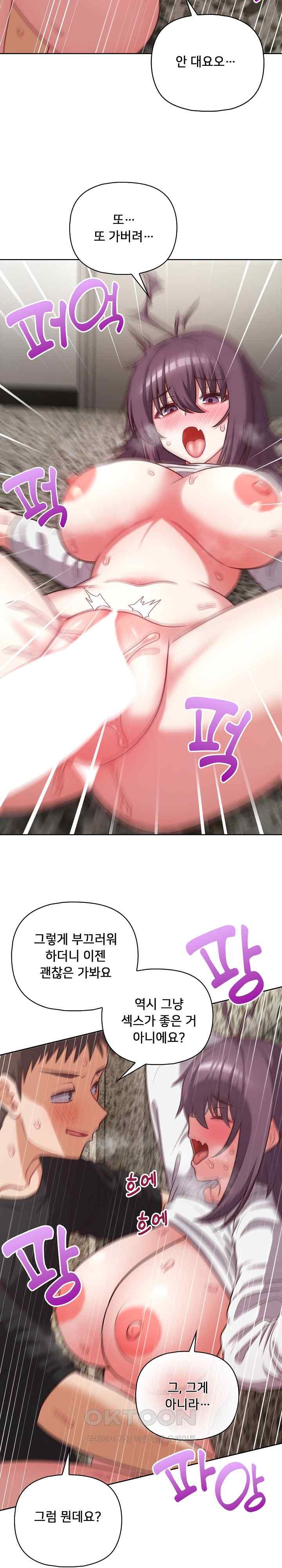 This Shithole Company is Mine Now! Raw - Chapter 25 [photo 2] - MangaPorn