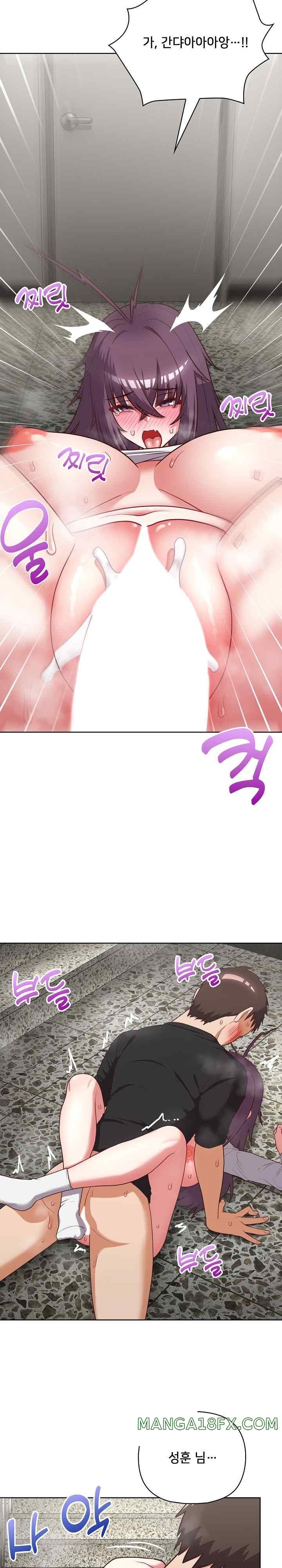 This Shithole Company is Mine Now! Raw - Chapter 25 [photo 25] - MangaPorn