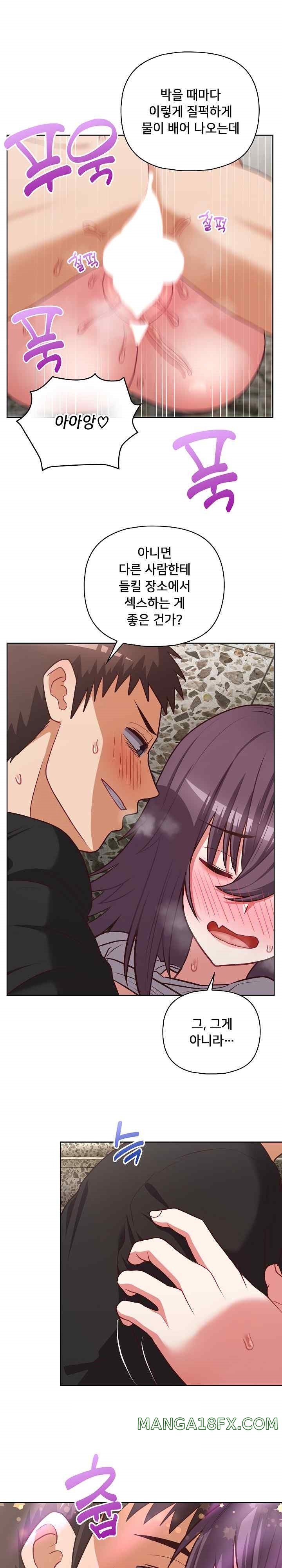 This Shithole Company is Mine Now! Raw - Chapter 25 [photo 3] - MangaPorn