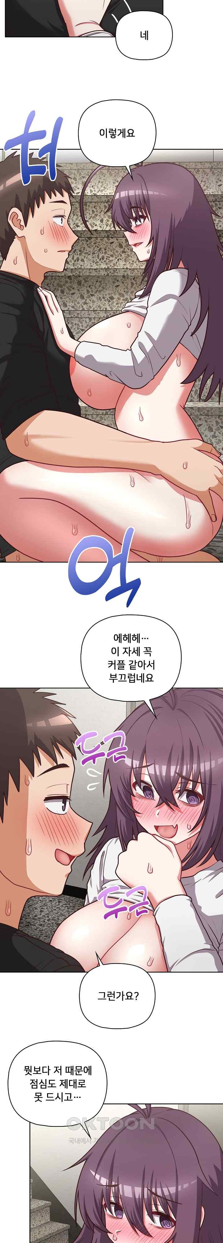 This Shithole Company is Mine Now! Raw - Chapter 25 [photo 6] - MangaPorn