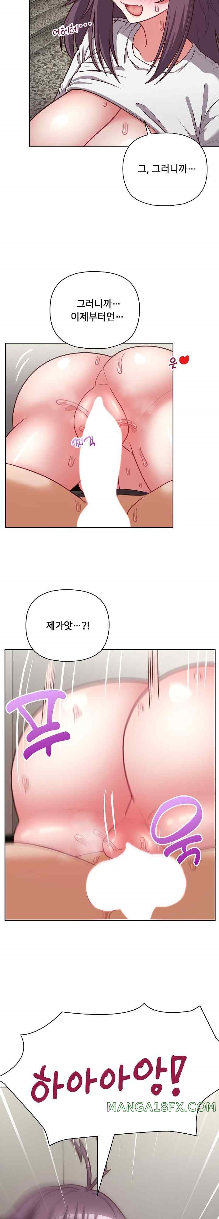 This Shithole Company is Mine Now! Raw - Chapter 25 [photo 7] - MangaPorn