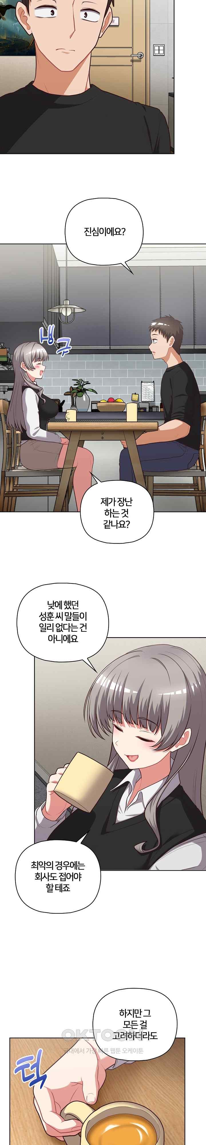 This Shithole Company is Mine Now! Raw - Chapter 26 [photo 12] - MangaPorn