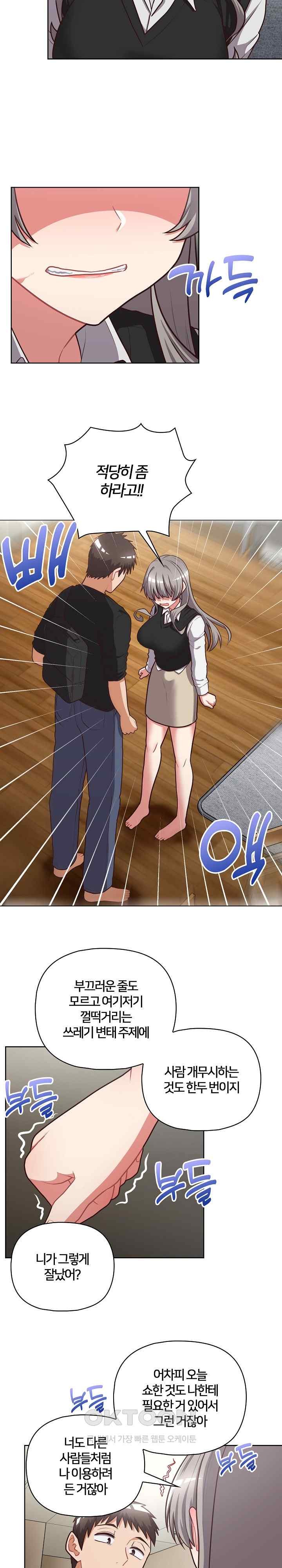 This Shithole Company is Mine Now! Raw - Chapter 26 [photo 16] - MangaPorn