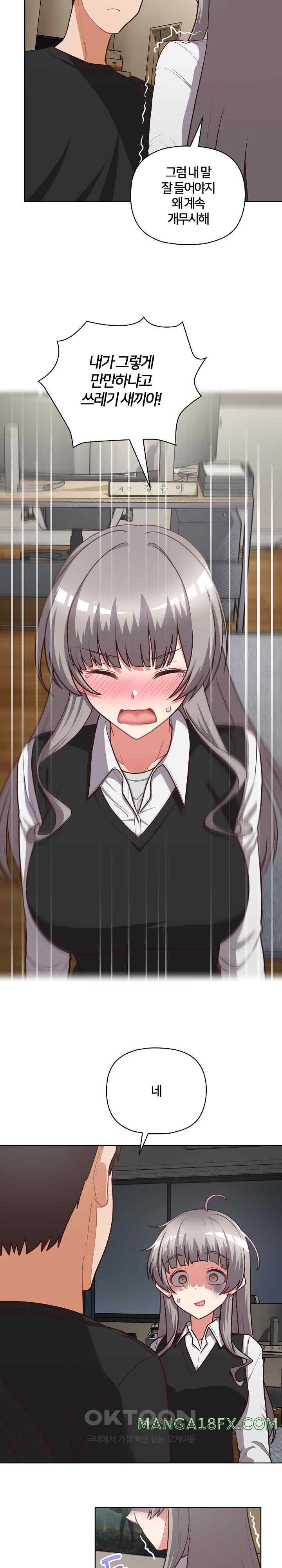 This Shithole Company is Mine Now! Raw - Chapter 26 [photo 17] - MangaPorn