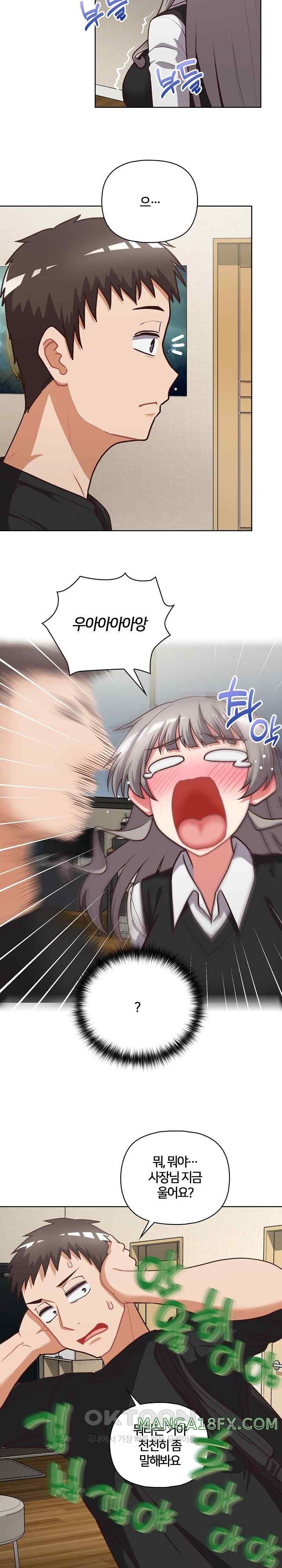 This Shithole Company is Mine Now! Raw - Chapter 26 [photo 18] - MangaPorn