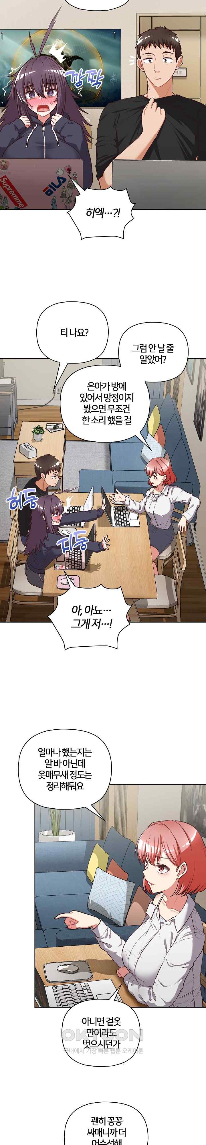 This Shithole Company is Mine Now! Raw - Chapter 26 [photo 2] - MangaPorn