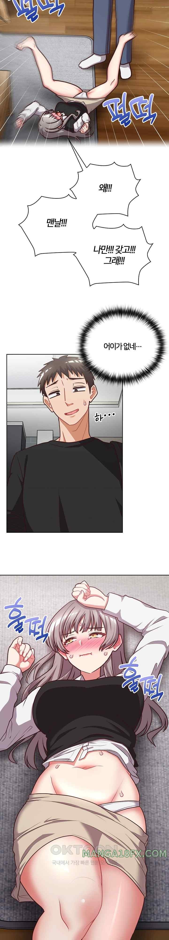 This Shithole Company is Mine Now! Raw - Chapter 26 [photo 20] - MangaPorn