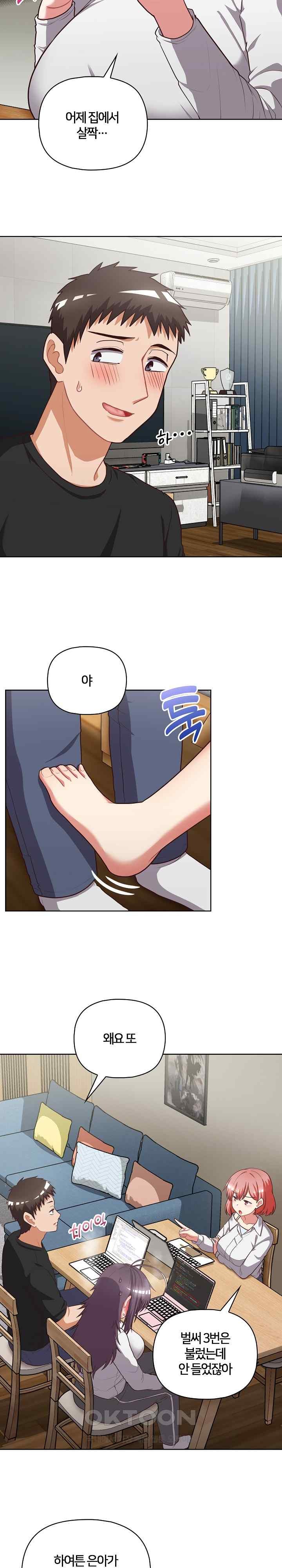 This Shithole Company is Mine Now! Raw - Chapter 26 [photo 8] - MangaPorn