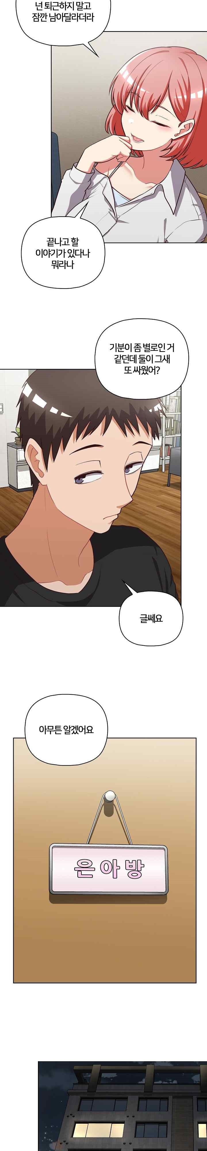 This Shithole Company is Mine Now! Raw - Chapter 26 [photo 9] - MangaPorn