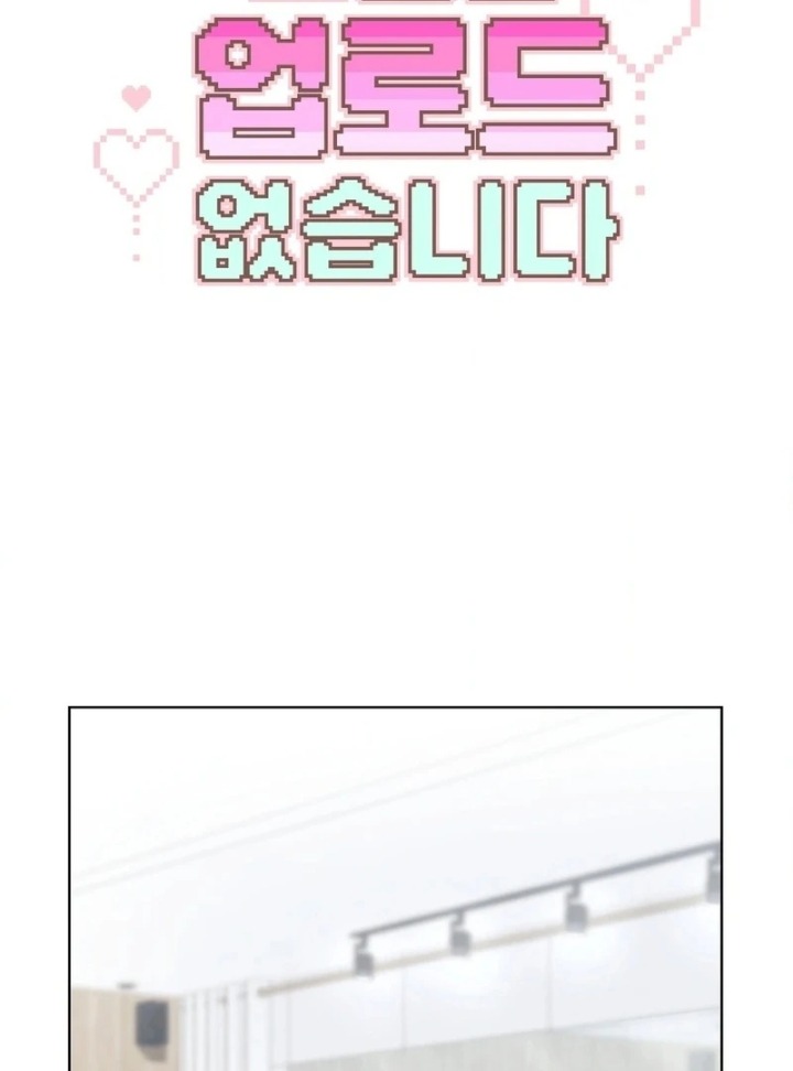 No Uploads Today - Chapter 7 [photo 2] - MangaPorn