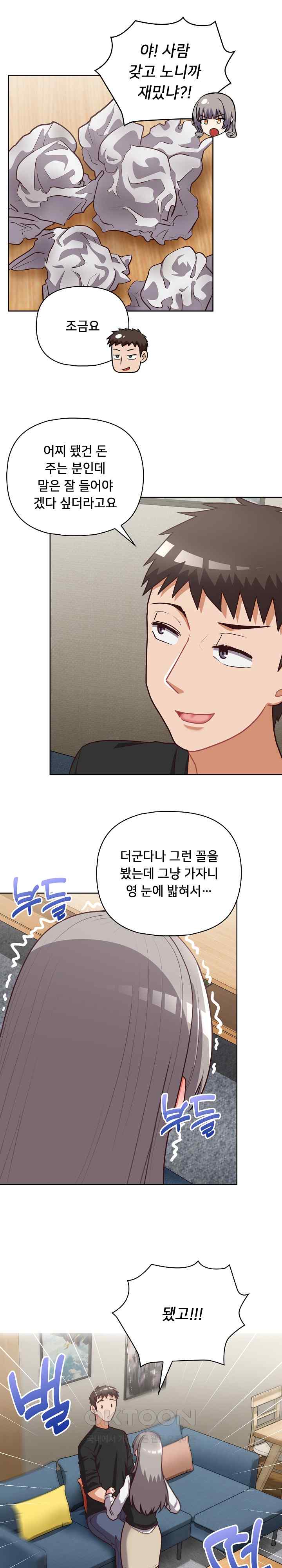 This Shithole Company is Mine Now! Raw - Chapter 27 [photo 11] - MangaPorn