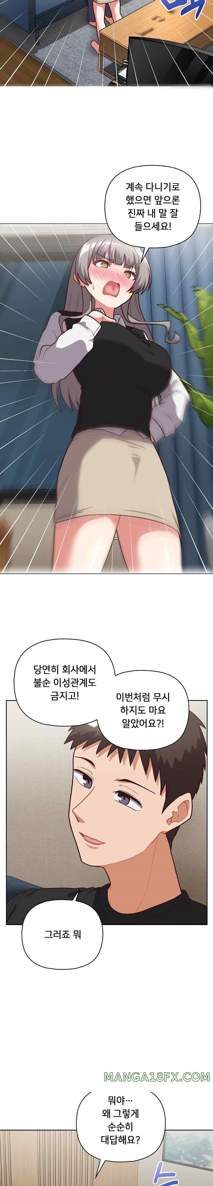 This Shithole Company is Mine Now! Raw - Chapter 27 [photo 12] - MangaPorn