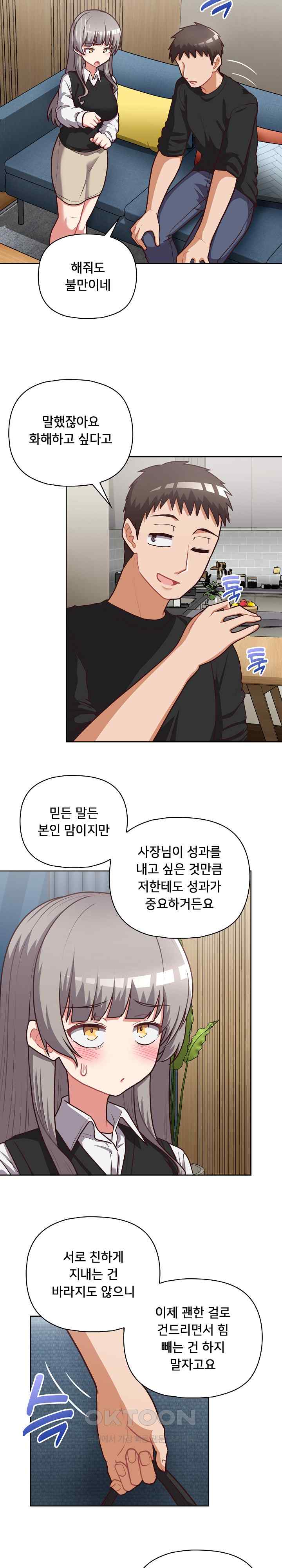 This Shithole Company is Mine Now! Raw - Chapter 27 [photo 13] - MangaPorn