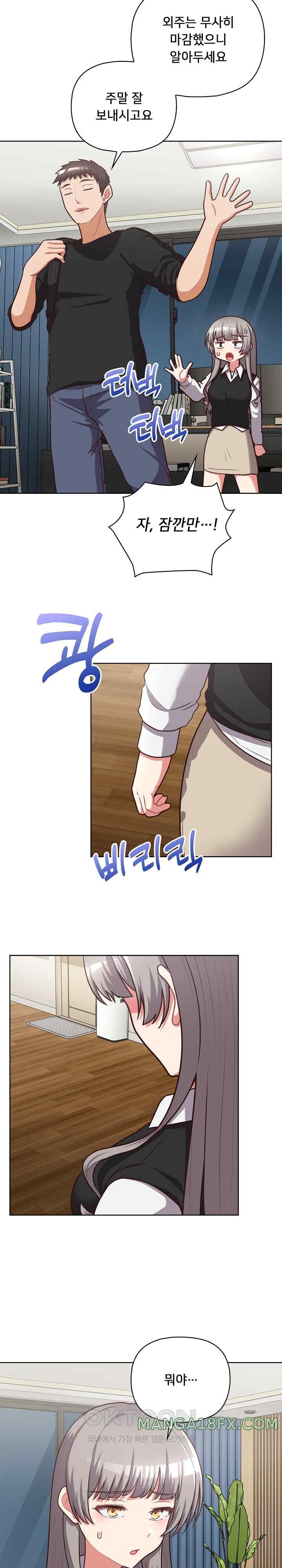 This Shithole Company is Mine Now! Raw - Chapter 27 [photo 14] - MangaPorn