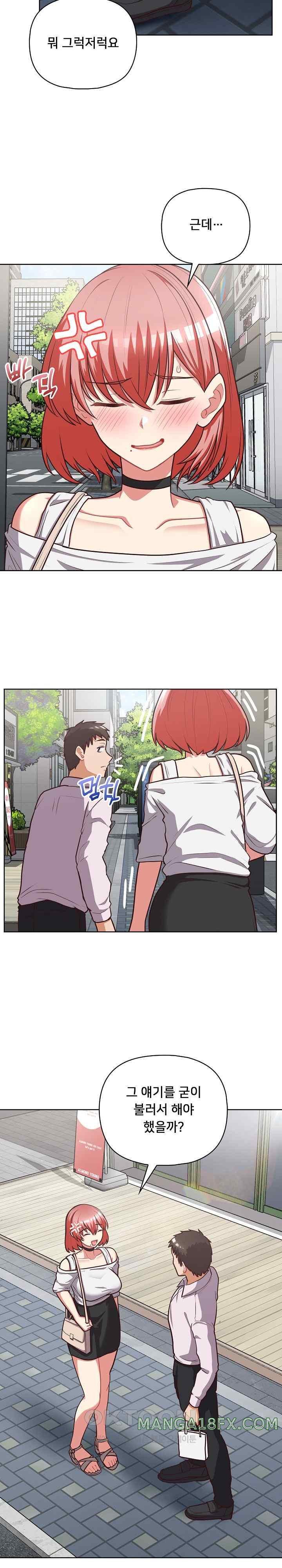 This Shithole Company is Mine Now! Raw - Chapter 27 [photo 16] - MangaPorn