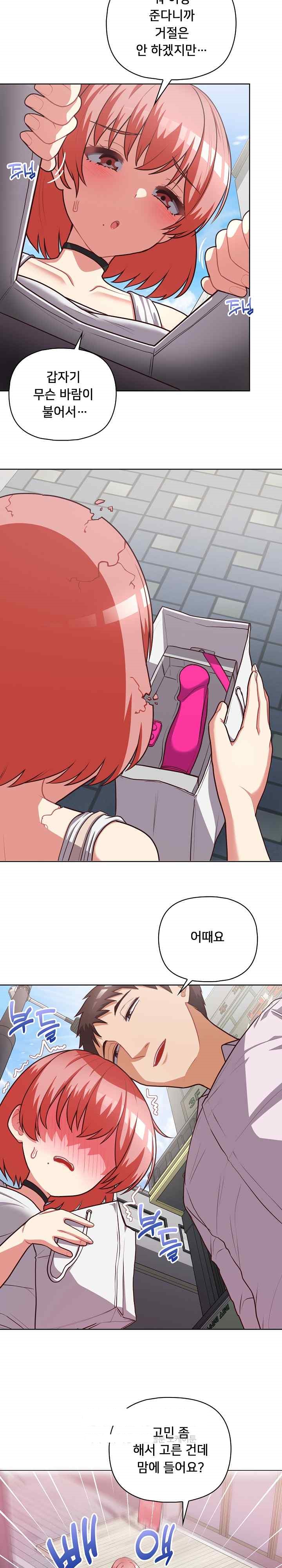 This Shithole Company is Mine Now! Raw - Chapter 27 [photo 19] - MangaPorn