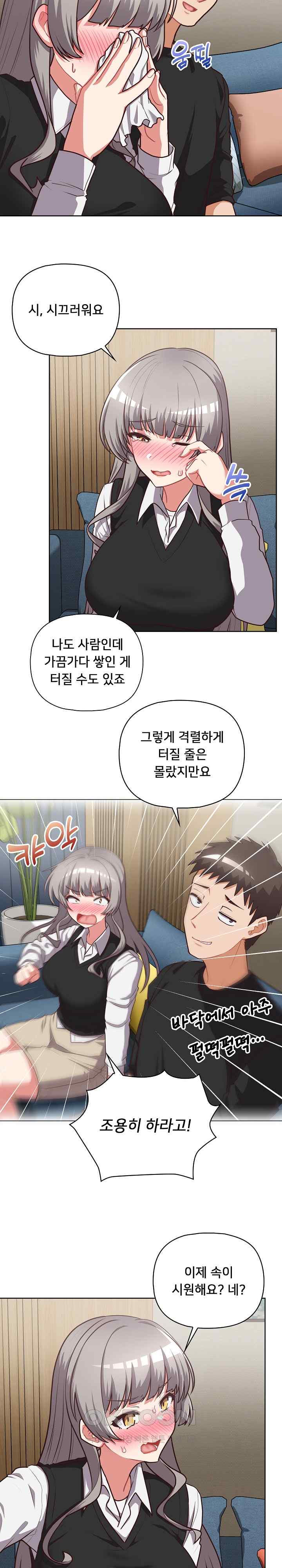 This Shithole Company is Mine Now! Raw - Chapter 27 [photo 2] - MangaPorn