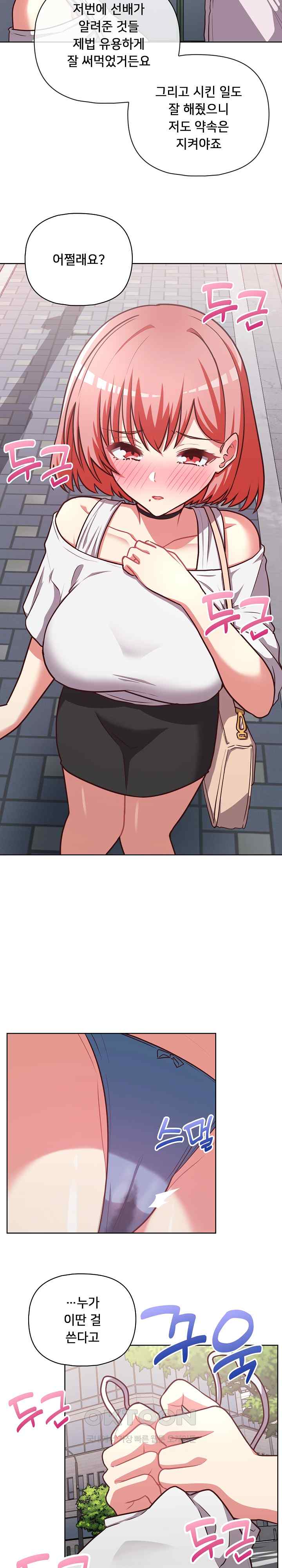 This Shithole Company is Mine Now! Raw - Chapter 27 [photo 21] - MangaPorn