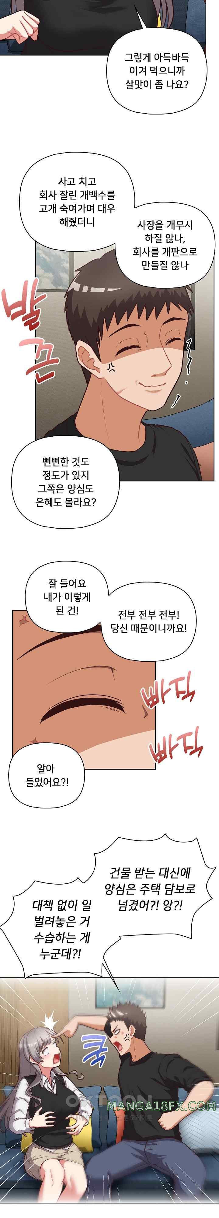 This Shithole Company is Mine Now! Raw - Chapter 27 [photo 3] - MangaPorn