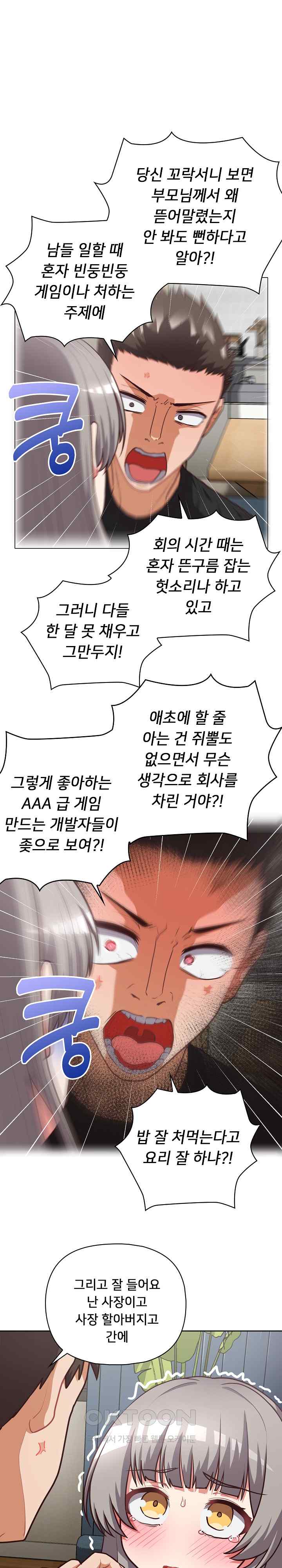 This Shithole Company is Mine Now! Raw - Chapter 27 [photo 4] - MangaPorn