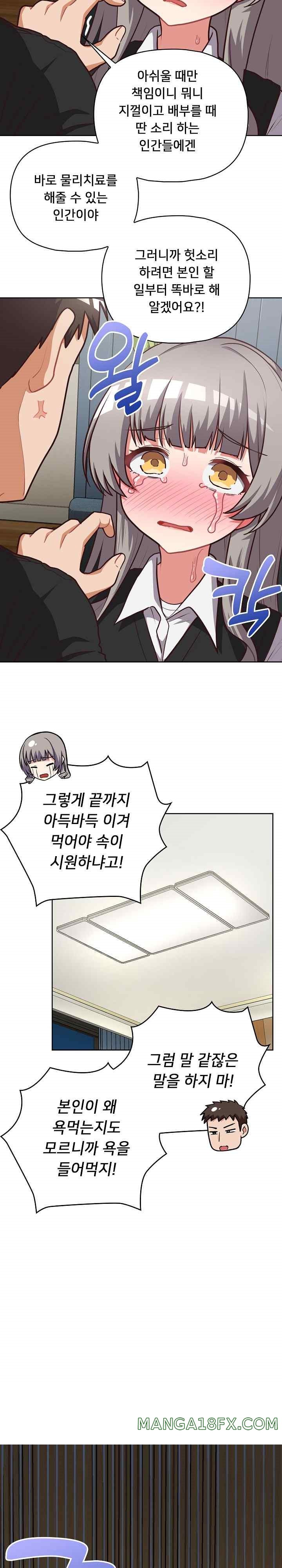 This Shithole Company is Mine Now! Raw - Chapter 27 [photo 5] - MangaPorn