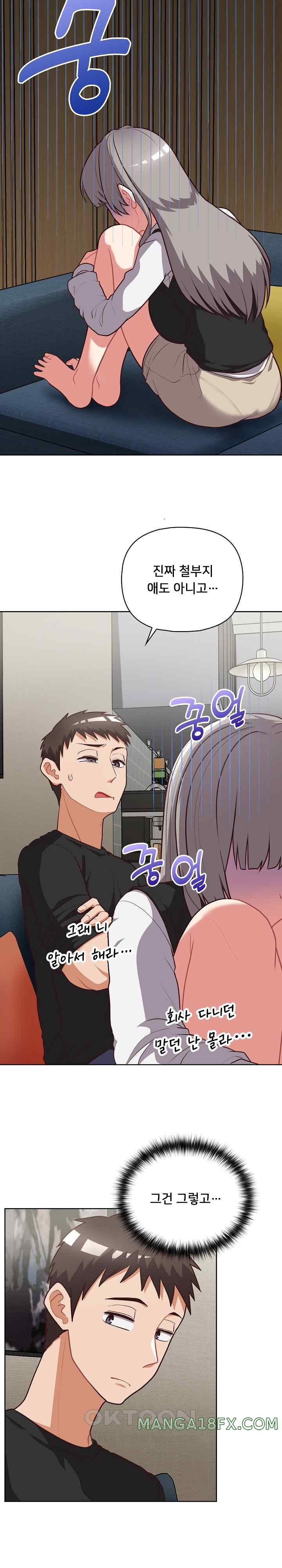 This Shithole Company is Mine Now! Raw - Chapter 27 [photo 6] - MangaPorn