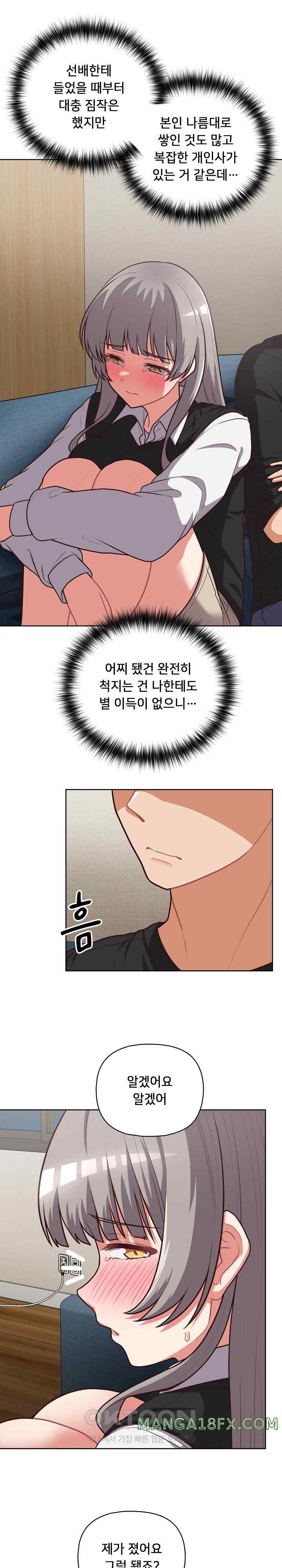 This Shithole Company is Mine Now! Raw - Chapter 27 [photo 7] - MangaPorn