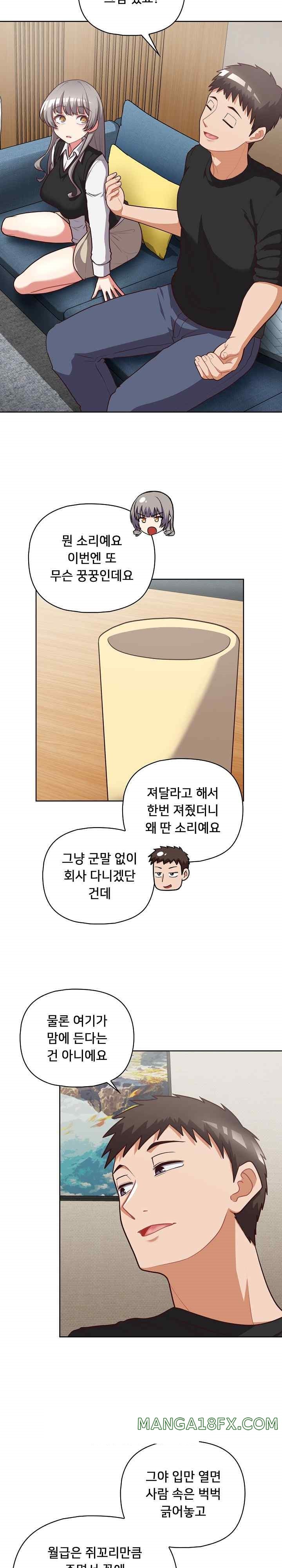 This Shithole Company is Mine Now! Raw - Chapter 27 [photo 8] - MangaPorn