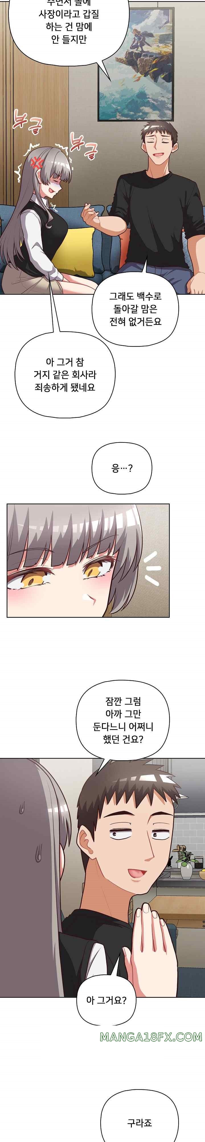 This Shithole Company is Mine Now! Raw - Chapter 27 [photo 9] - MangaPorn