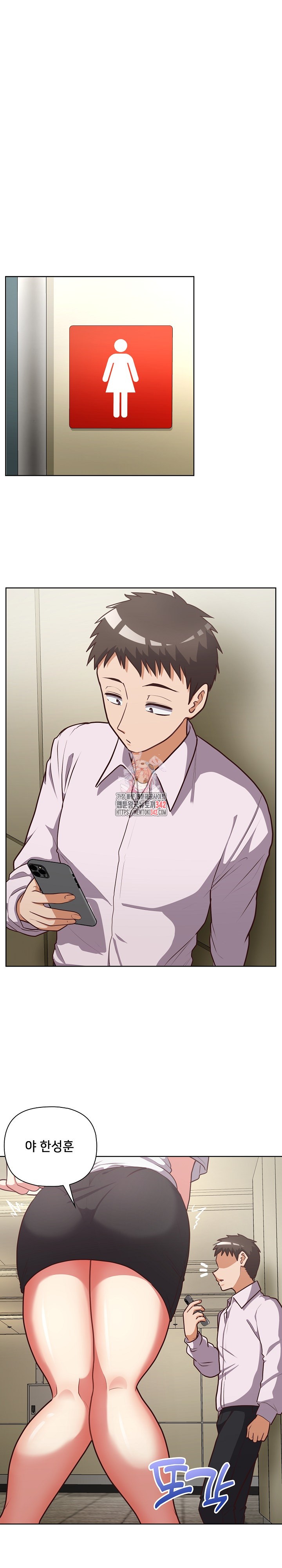 This Shithole Company is Mine Now! Raw - Chapter 28 [photo 1] - MangaPorn