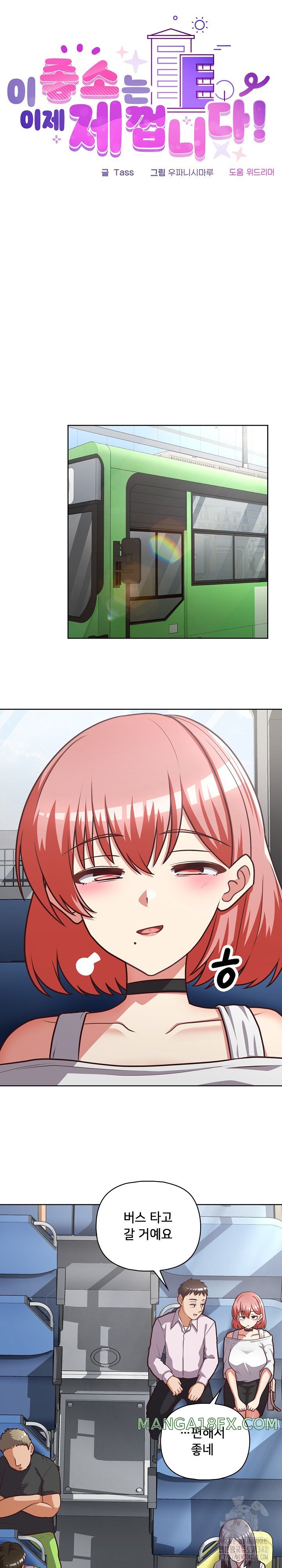 This Shithole Company is Mine Now! Raw - Chapter 28 [photo 10] - MangaPorn