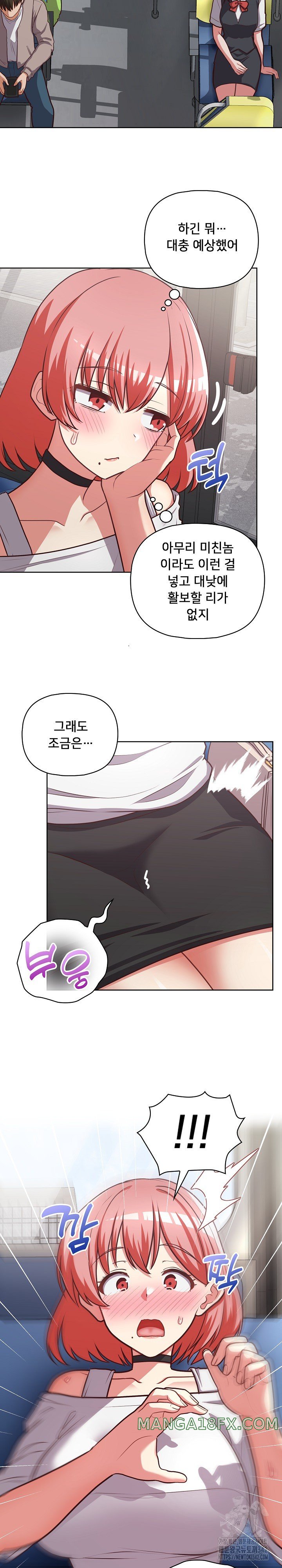 This Shithole Company is Mine Now! Raw - Chapter 28 [photo 11] - MangaPorn