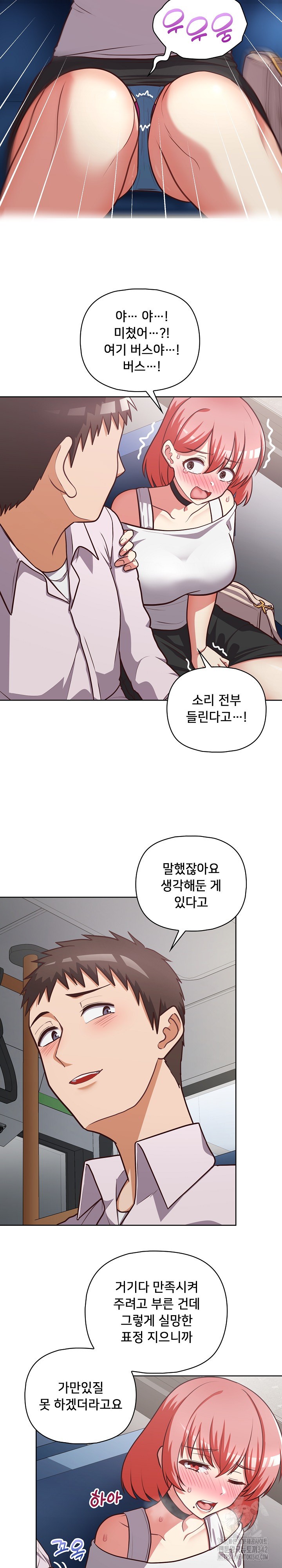 This Shithole Company is Mine Now! Raw - Chapter 28 [photo 12] - MangaPorn