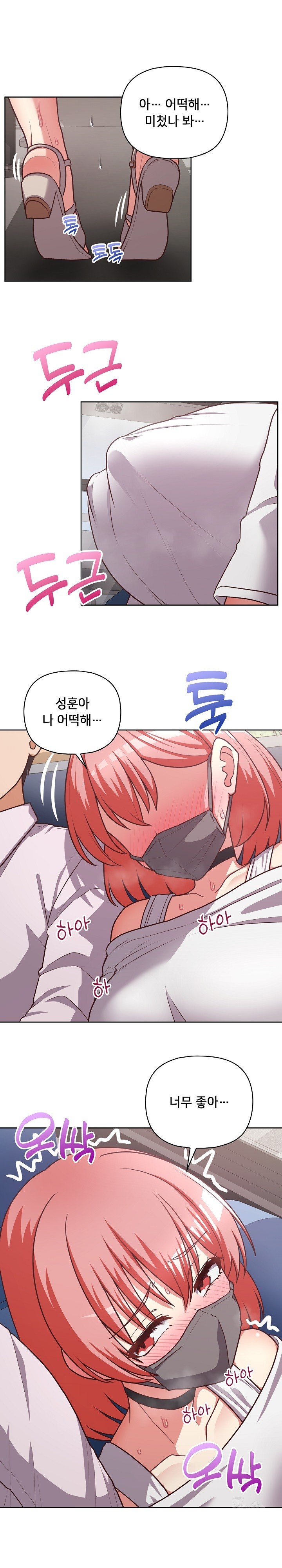 This Shithole Company is Mine Now! Raw - Chapter 28 [photo 18] - MangaPorn