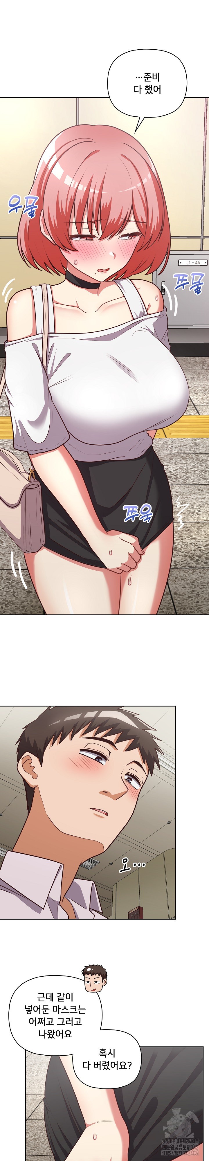 This Shithole Company is Mine Now! Raw - Chapter 28 [photo 2] - MangaPorn