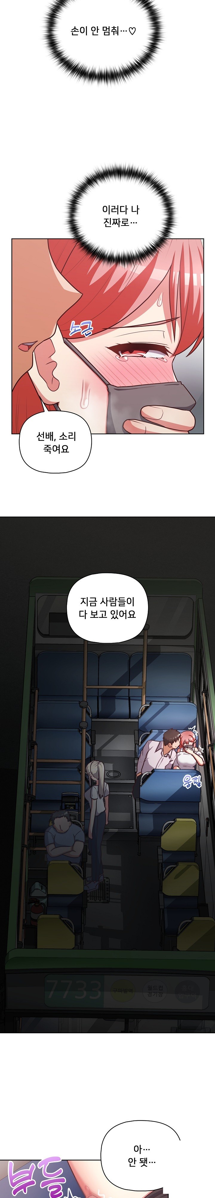 This Shithole Company is Mine Now! Raw - Chapter 28 [photo 21] - MangaPorn