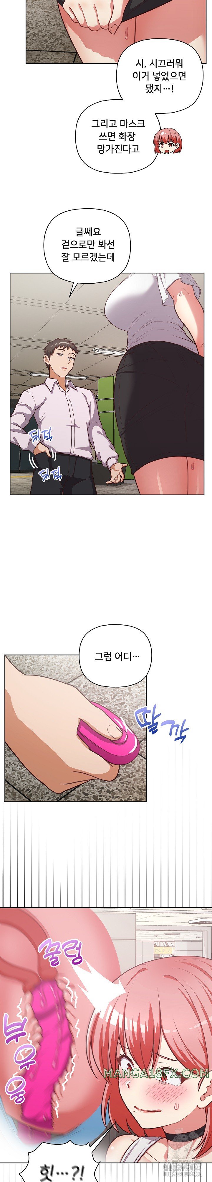 This Shithole Company is Mine Now! Raw - Chapter 28 [photo 3] - MangaPorn