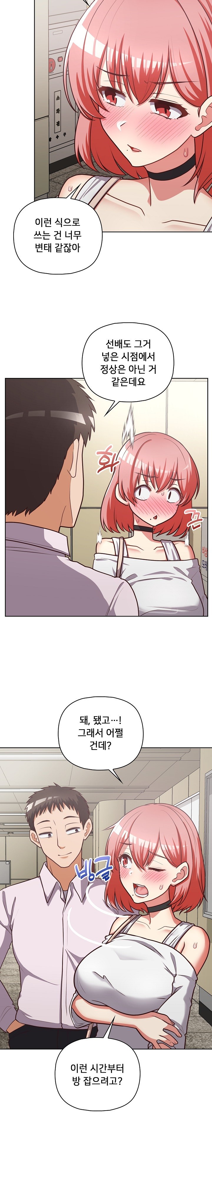 This Shithole Company is Mine Now! Raw - Chapter 28 [photo 6] - MangaPorn