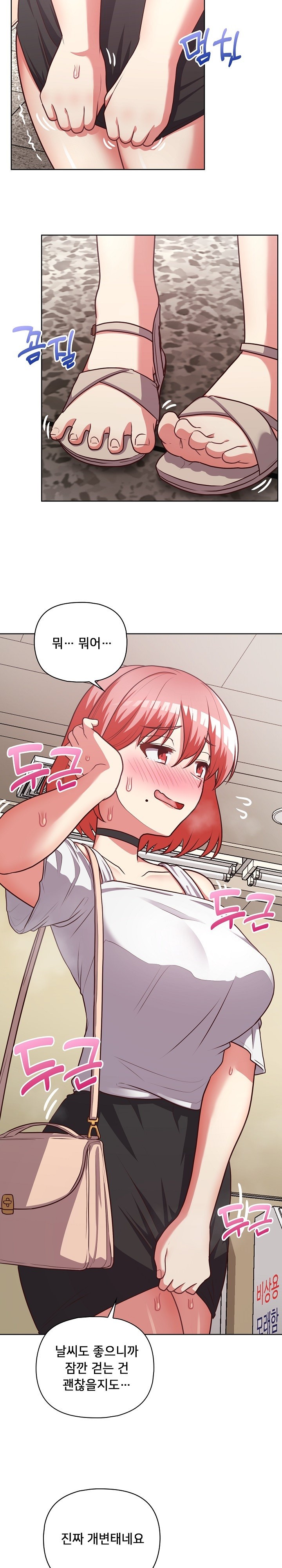 This Shithole Company is Mine Now! Raw - Chapter 28 [photo 8] - MangaPorn