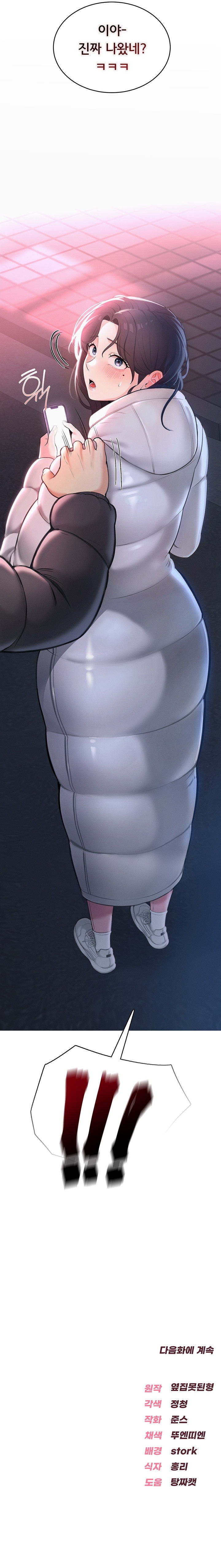 Sexy Woman Raw - Chapter 1 [photo 16] - MangaPorn