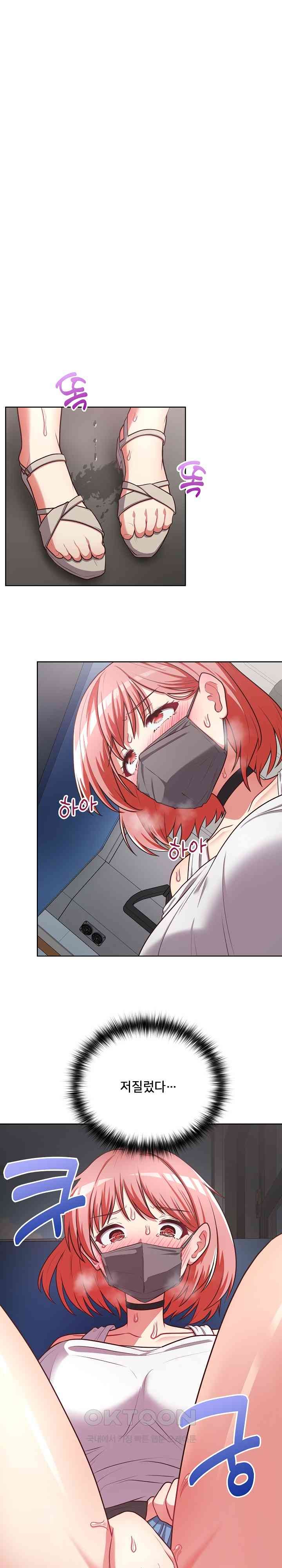 This Shithole Company is Mine Now! Raw - Chapter 29 [photo 1] - MangaPorn