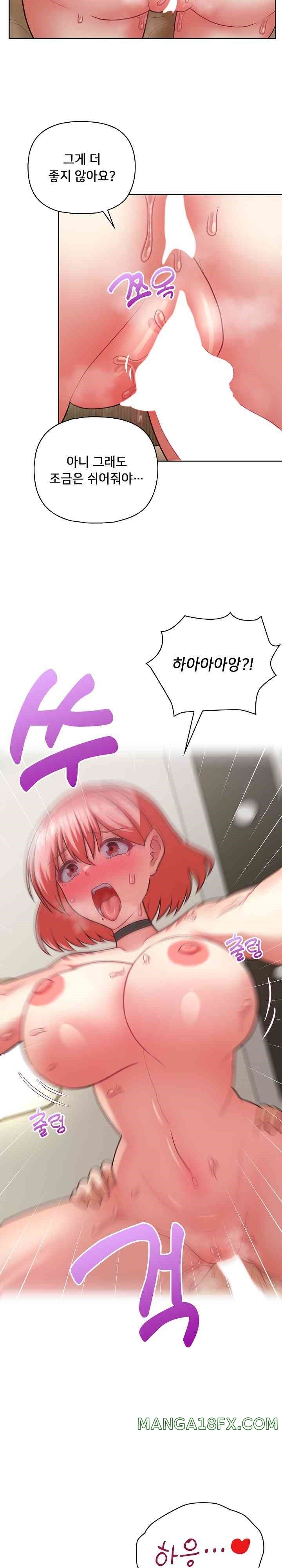 This Shithole Company is Mine Now! Raw - Chapter 29 [photo 12] - MangaPorn