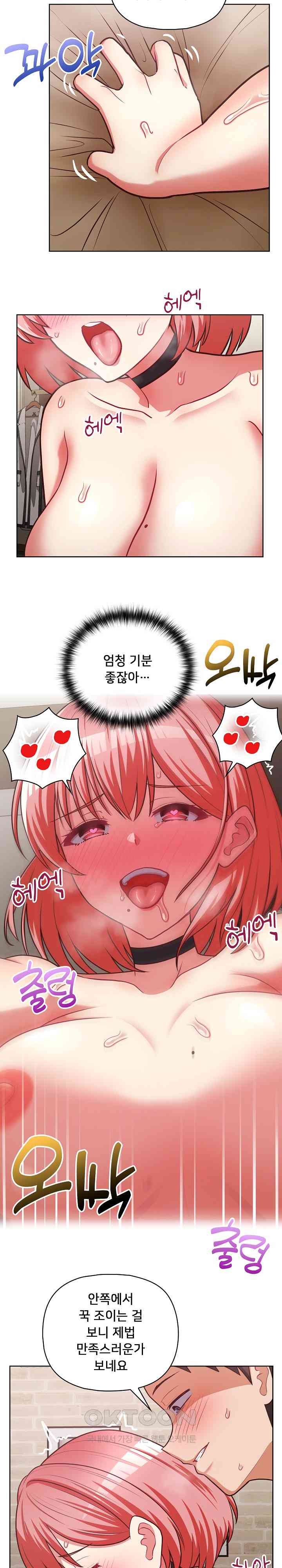 This Shithole Company is Mine Now! Raw - Chapter 29 [photo 14] - MangaPorn